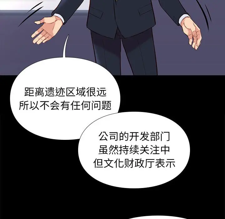 邂逅[顶通]韩漫全集-第 29 话无删减无遮挡章节图片 