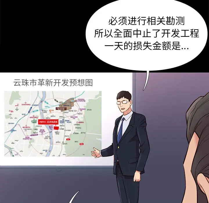 邂逅[顶通]韩漫全集-第 29 话无删减无遮挡章节图片 