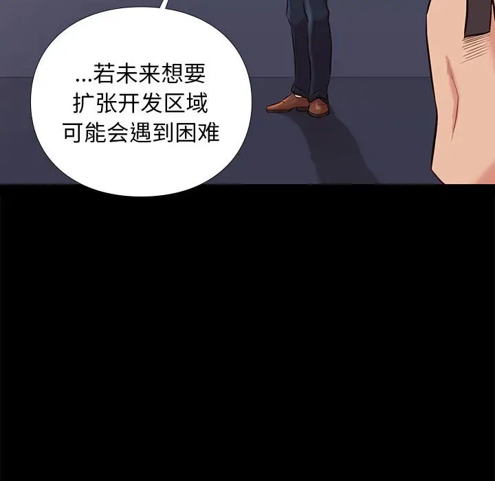邂逅[顶通]韩漫全集-第 29 话无删减无遮挡章节图片 