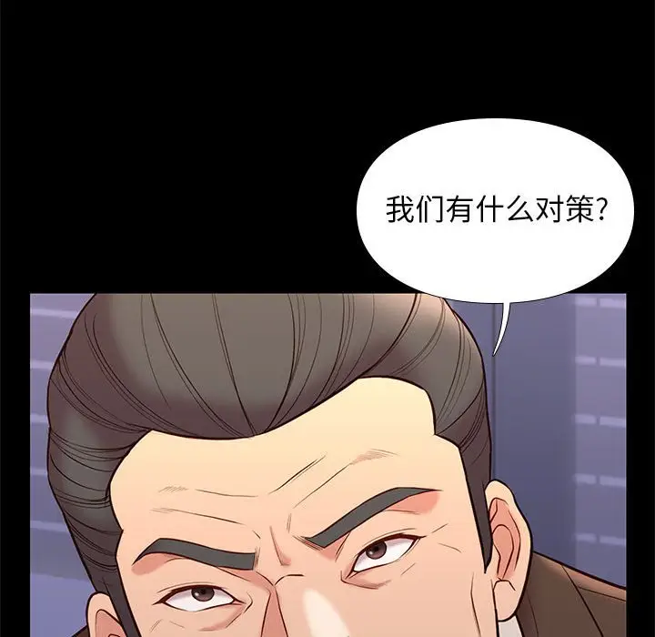 邂逅[顶通]韩漫全集-第 29 话无删减无遮挡章节图片 