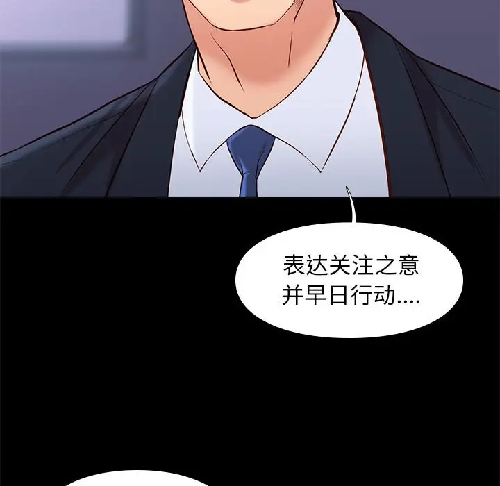 邂逅[顶通]韩漫全集-第 29 话无删减无遮挡章节图片 
