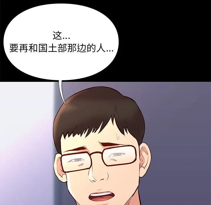 邂逅[顶通]韩漫全集-第 29 话无删减无遮挡章节图片 