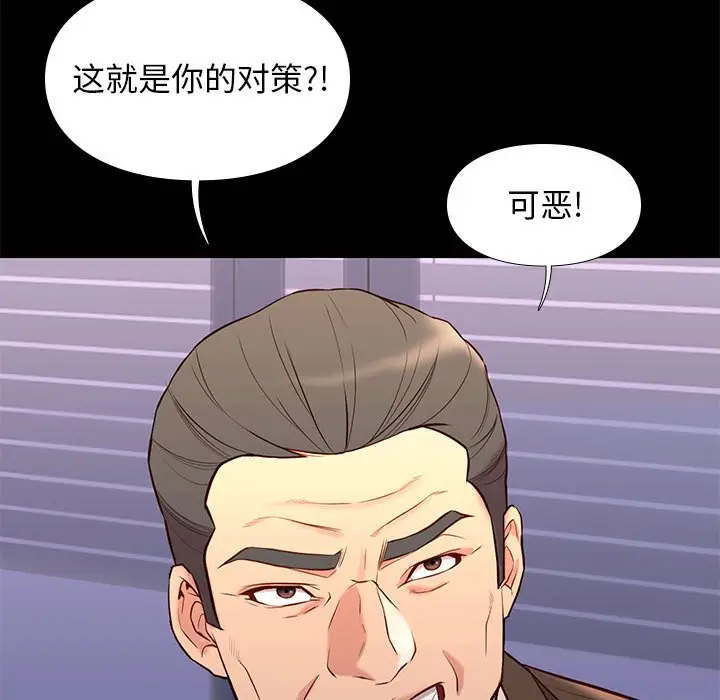 邂逅[顶通]韩漫全集-第 29 话无删减无遮挡章节图片 