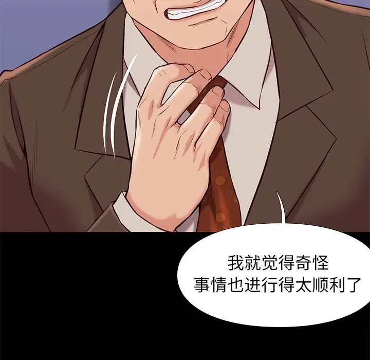 邂逅[顶通]韩漫全集-第 29 话无删减无遮挡章节图片 