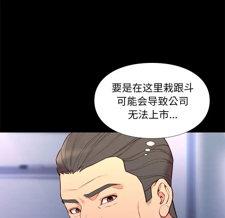 邂逅[顶通]韩漫全集-第 29 话无删减无遮挡章节图片 
