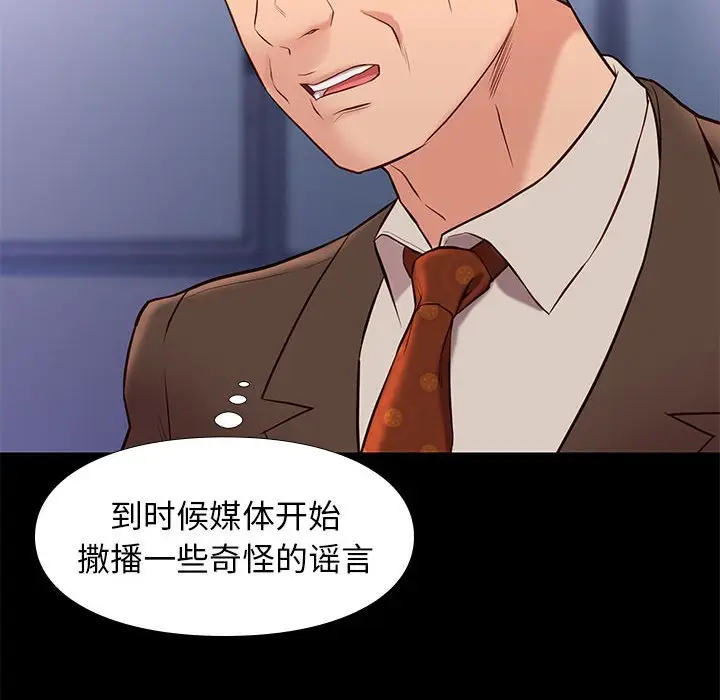 邂逅[顶通]韩漫全集-第 29 话无删减无遮挡章节图片 