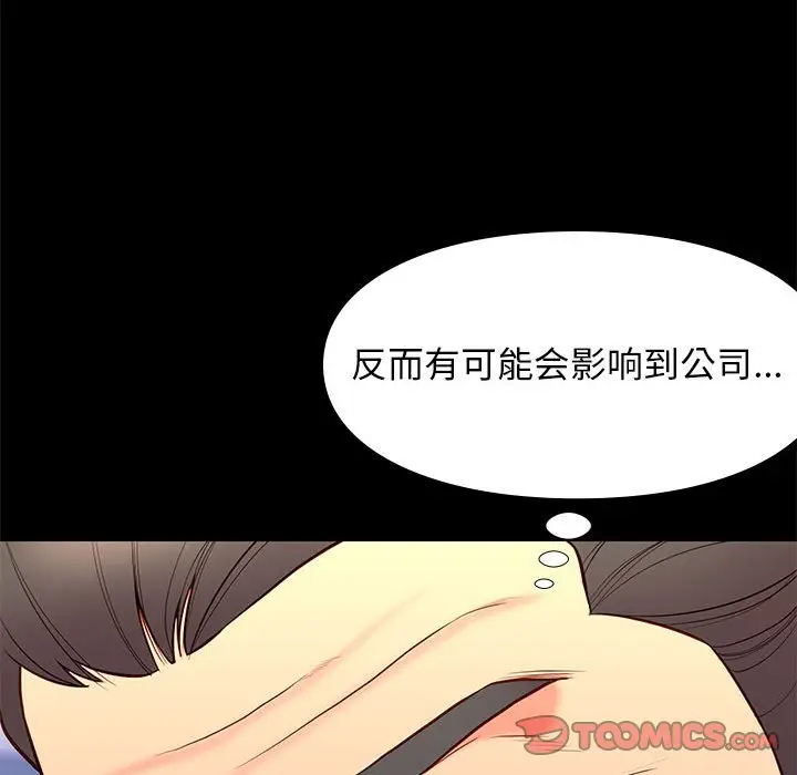 邂逅[顶通]韩漫全集-第 29 话无删减无遮挡章节图片 