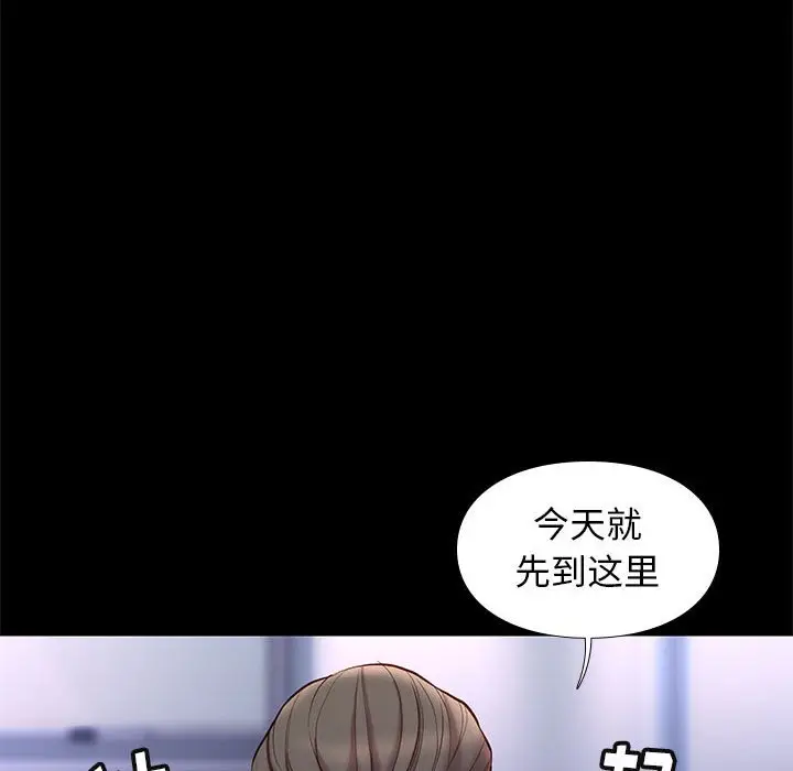 邂逅[顶通]韩漫全集-第 29 话无删减无遮挡章节图片 