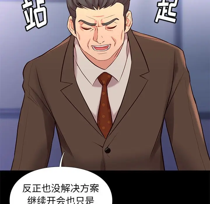 邂逅[顶通]韩漫全集-第 29 话无删减无遮挡章节图片 