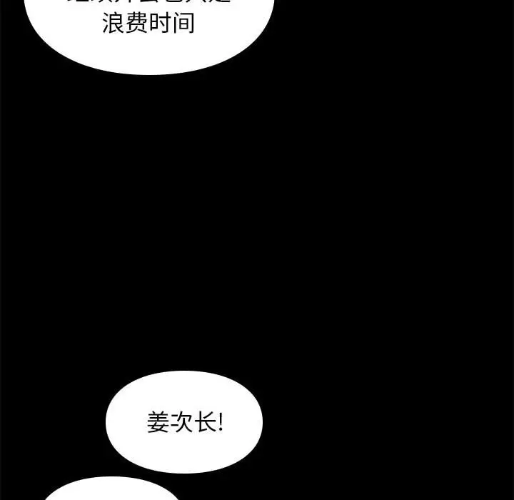 邂逅[顶通]韩漫全集-第 29 话无删减无遮挡章节图片 