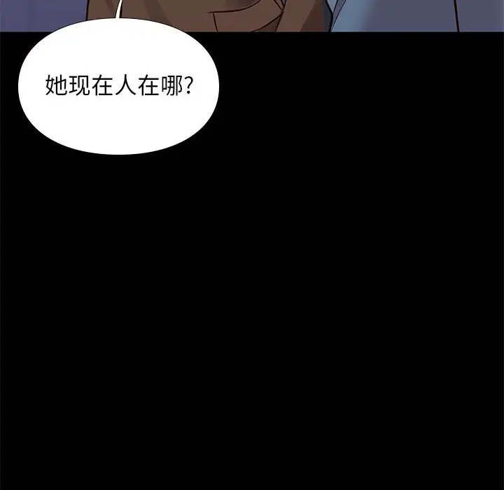 邂逅[顶通]韩漫全集-第 29 话无删减无遮挡章节图片 
