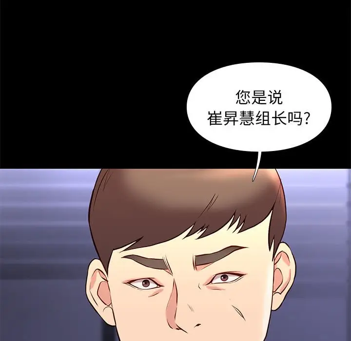 邂逅[顶通]韩漫全集-第 29 话无删减无遮挡章节图片 