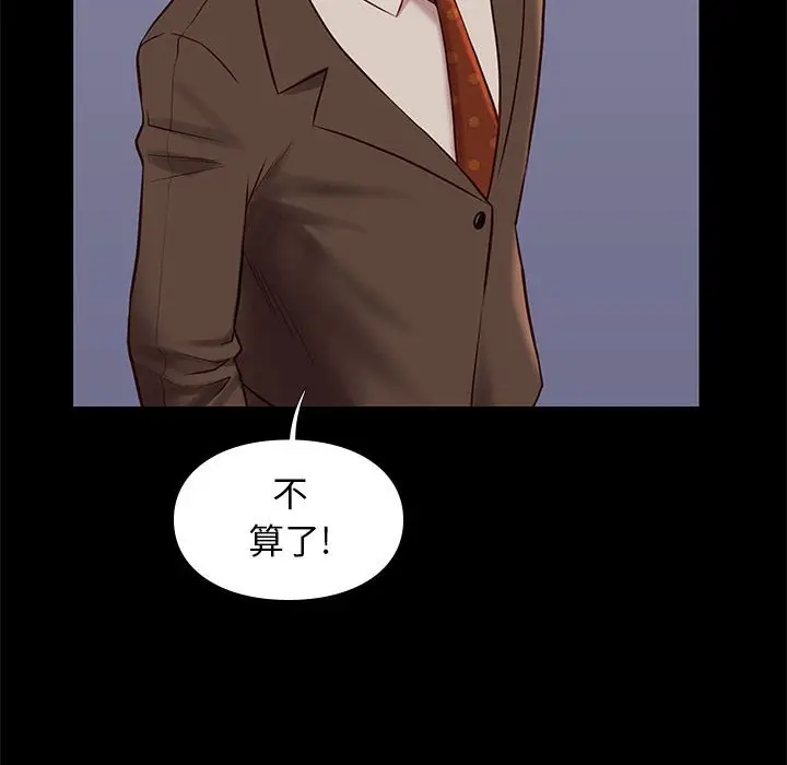 邂逅[顶通]韩漫全集-第 29 话无删减无遮挡章节图片 