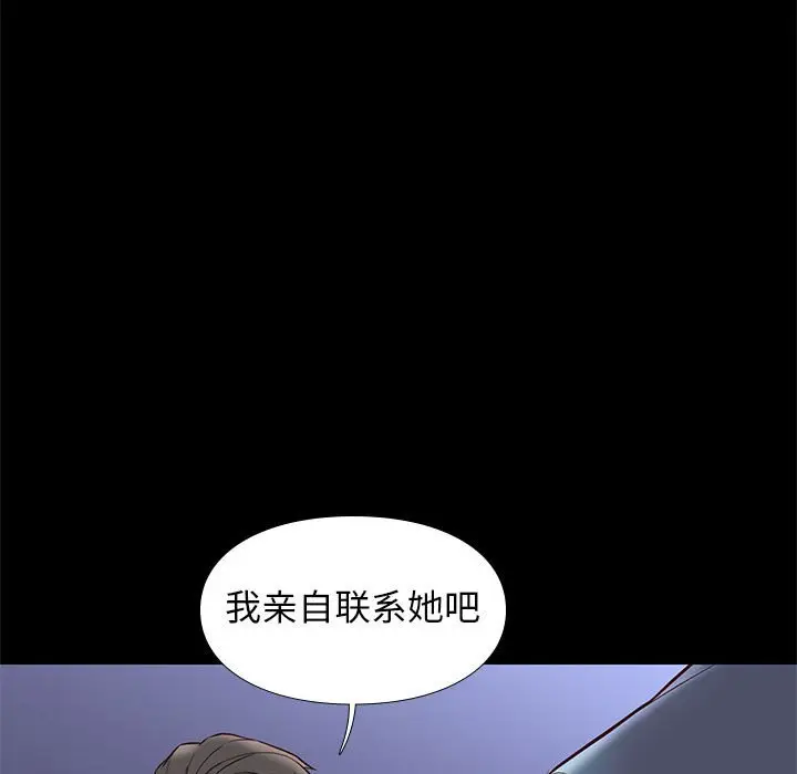 邂逅[顶通]韩漫全集-第 29 话无删减无遮挡章节图片 