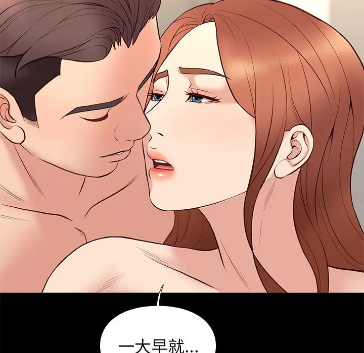 邂逅[顶通]韩漫全集-第 29 话无删减无遮挡章节图片 