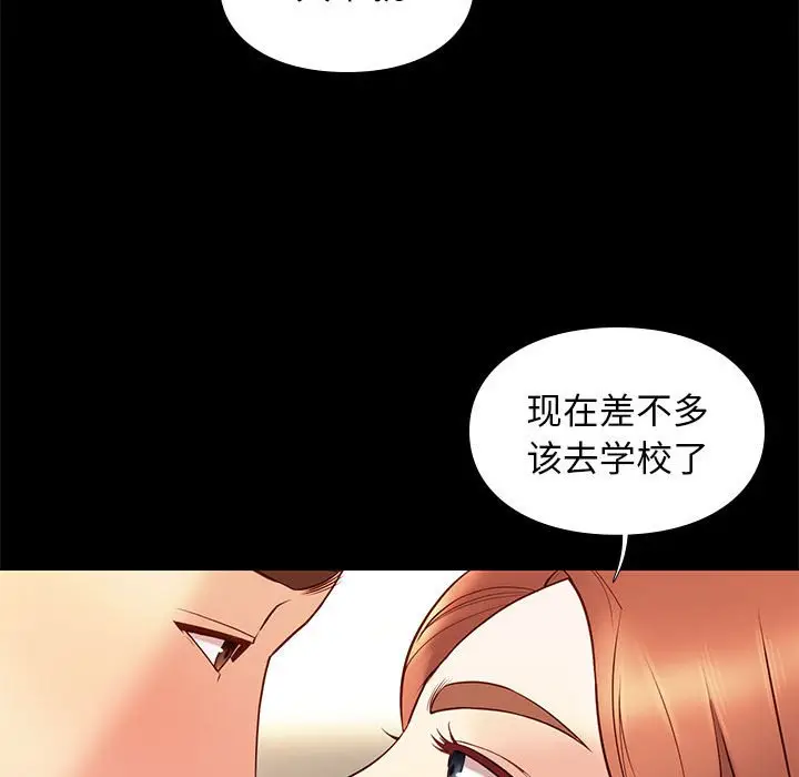 邂逅[顶通]韩漫全集-第 29 话无删减无遮挡章节图片 