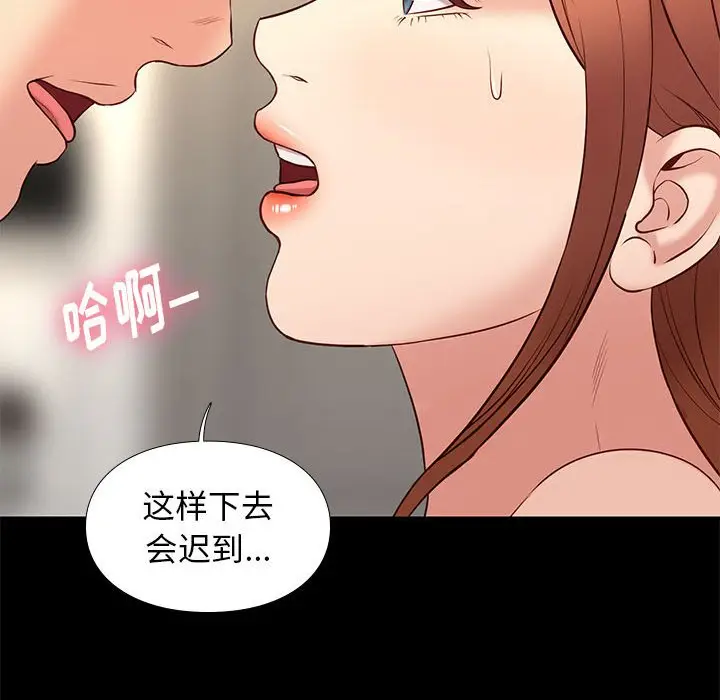 邂逅[顶通]韩漫全集-第 29 话无删减无遮挡章节图片 