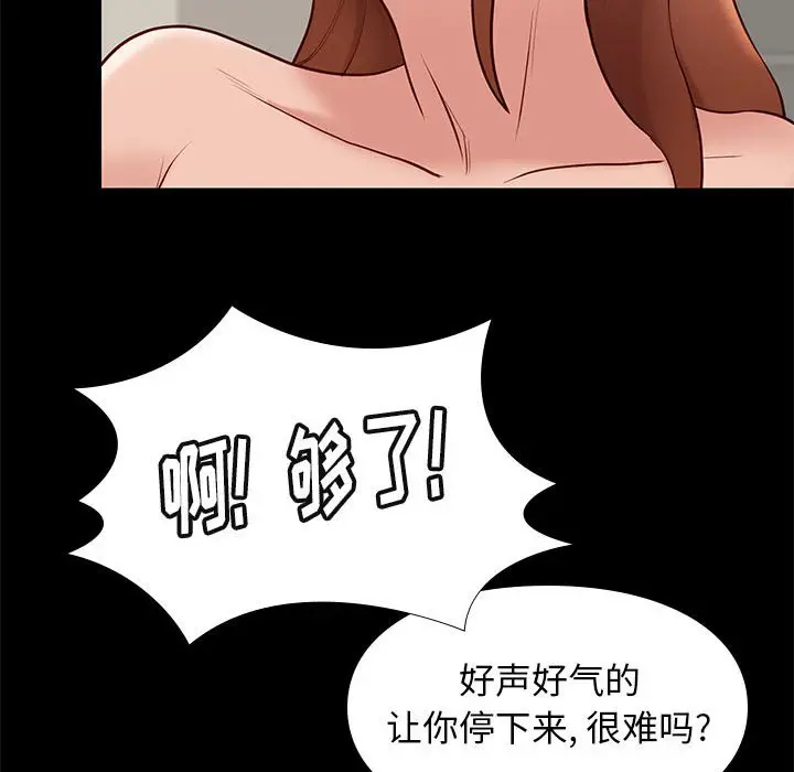 邂逅[顶通]韩漫全集-第 29 话无删减无遮挡章节图片 