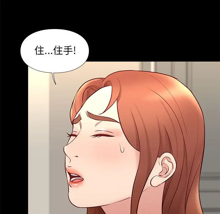 邂逅[顶通]韩漫全集-第 29 话无删减无遮挡章节图片 