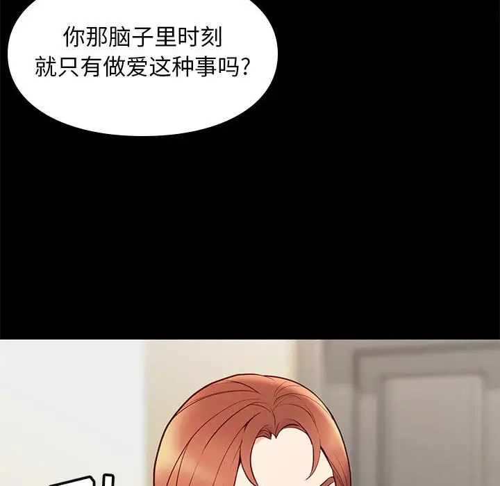 邂逅[顶通]韩漫全集-第 29 话无删减无遮挡章节图片 