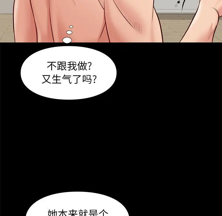 邂逅[顶通]韩漫全集-第 29 话无删减无遮挡章节图片 
