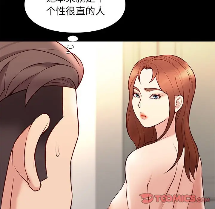 邂逅[顶通]韩漫全集-第 29 话无删减无遮挡章节图片 