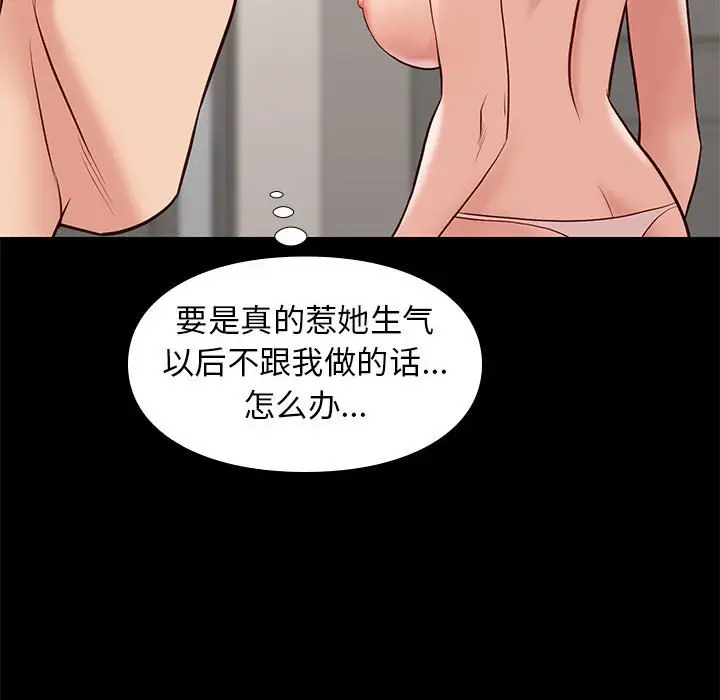 邂逅[顶通]韩漫全集-第 29 话无删减无遮挡章节图片 