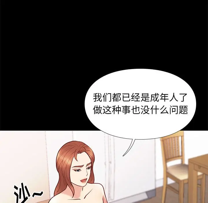 邂逅[顶通]韩漫全集-第 29 话无删减无遮挡章节图片 