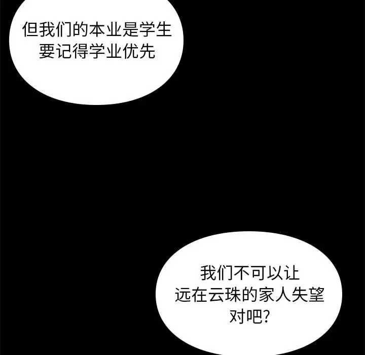 邂逅[顶通]韩漫全集-第 29 话无删减无遮挡章节图片 