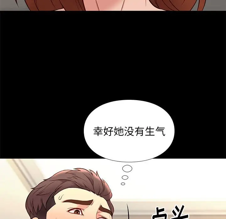 邂逅[顶通]韩漫全集-第 29 话无删减无遮挡章节图片 
