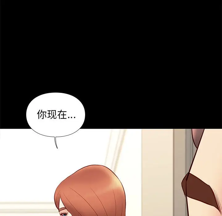 邂逅[顶通]韩漫全集-第 29 话无删减无遮挡章节图片 