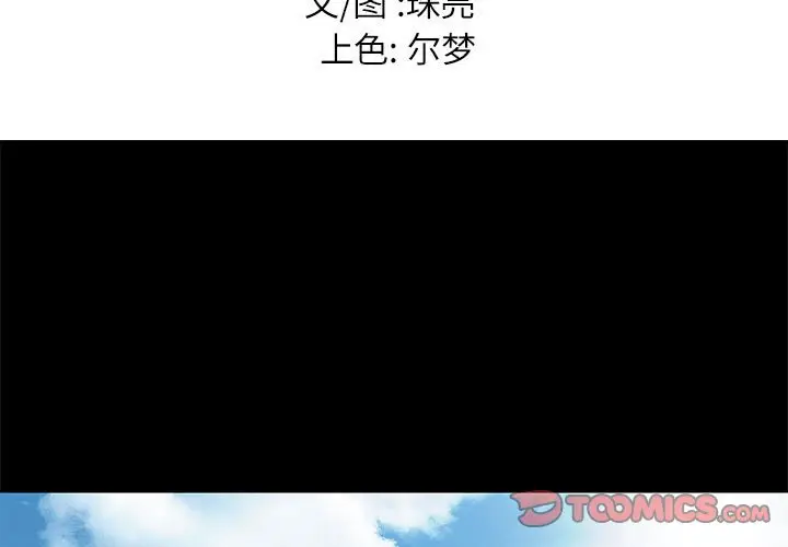 邂逅[顶通]韩漫全集-第 30 话无删减无遮挡章节图片 