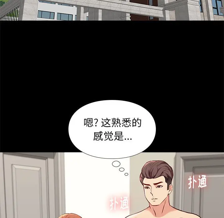 邂逅[顶通]韩漫全集-第 30 话无删减无遮挡章节图片 