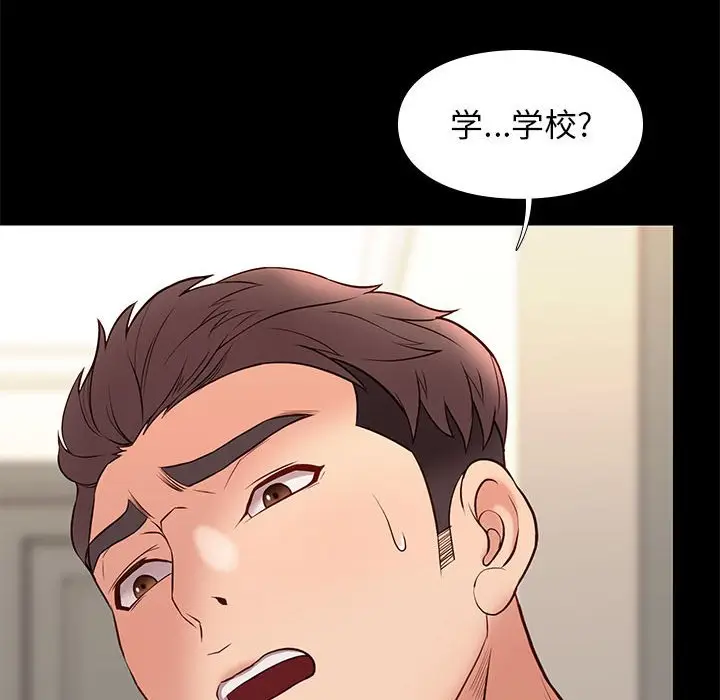 邂逅[顶通]韩漫全集-第 30 话无删减无遮挡章节图片 