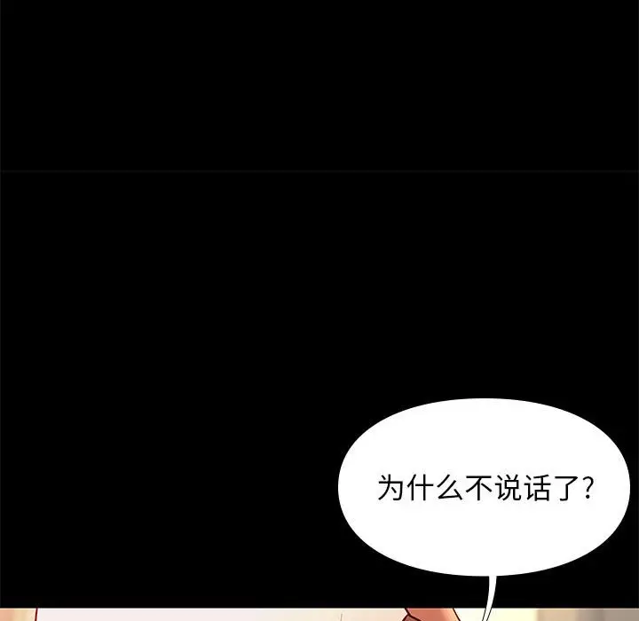 邂逅[顶通]韩漫全集-第 30 话无删减无遮挡章节图片 