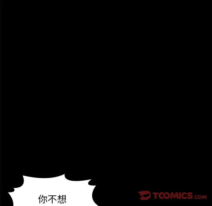 邂逅[顶通]韩漫全集-第 30 话无删减无遮挡章节图片 