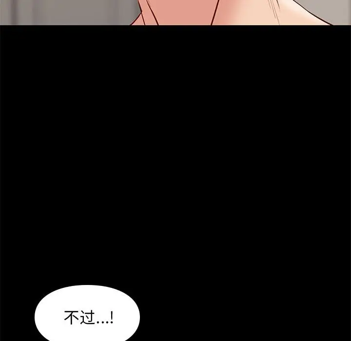 邂逅[顶通]韩漫全集-第 30 话无删减无遮挡章节图片 