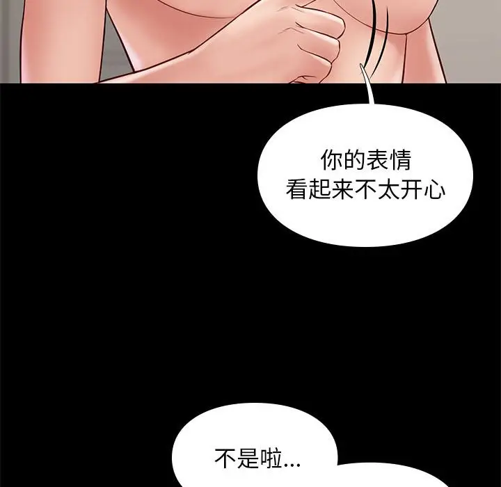邂逅[顶通]韩漫全集-第 30 话无删减无遮挡章节图片 