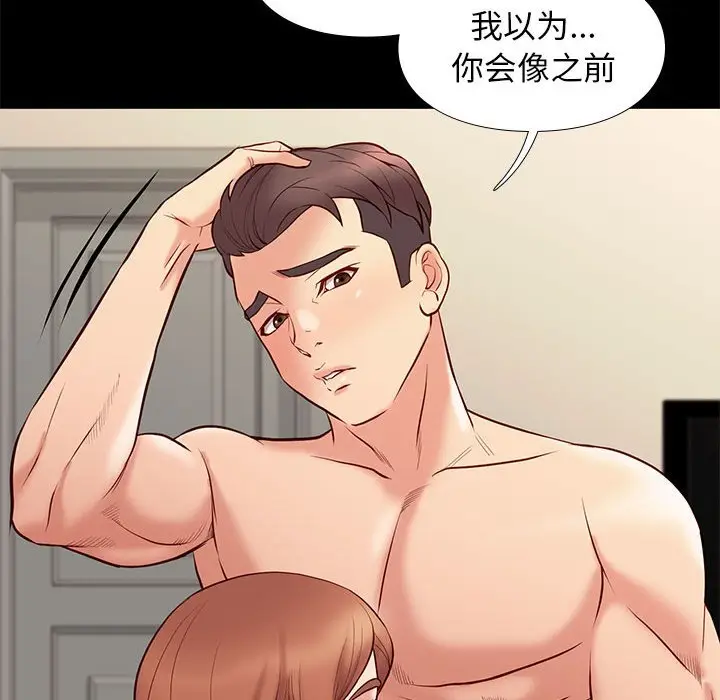 邂逅[顶通]韩漫全集-第 30 话无删减无遮挡章节图片 