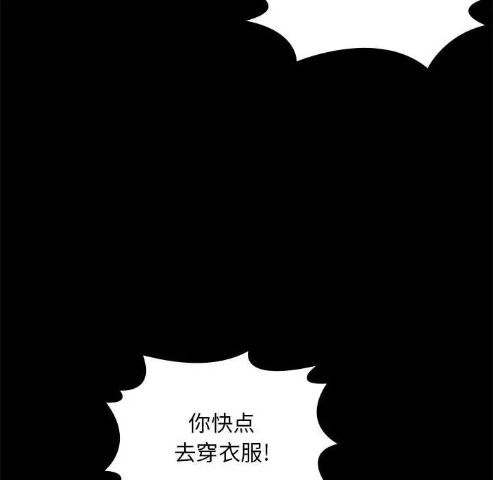邂逅[顶通]韩漫全集-第 30 话无删减无遮挡章节图片 