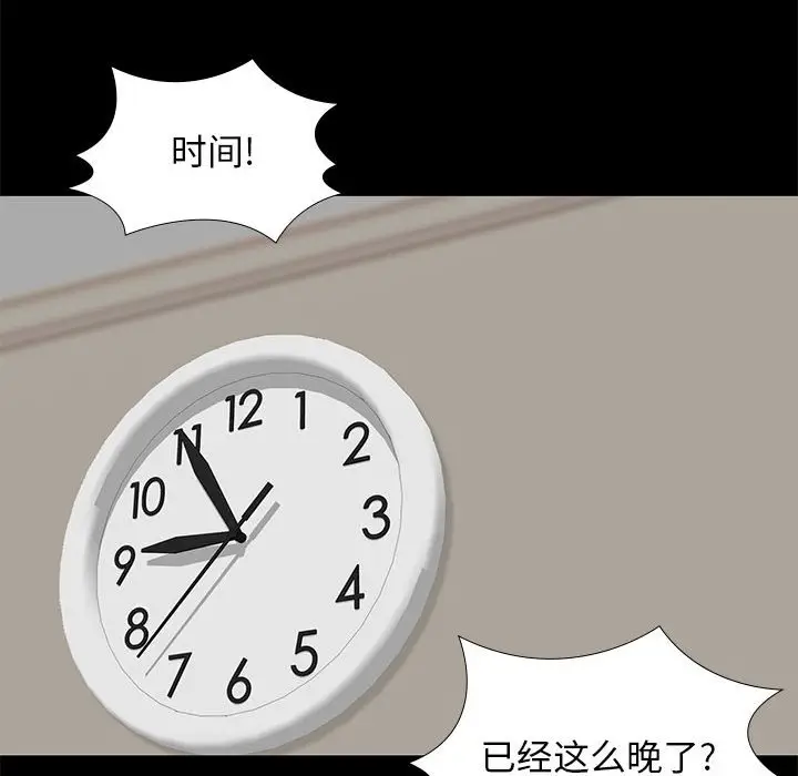 邂逅[顶通]韩漫全集-第 30 话无删减无遮挡章节图片 