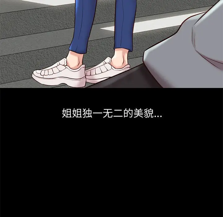 邂逅[顶通]韩漫全集-第 30 话无删减无遮挡章节图片 