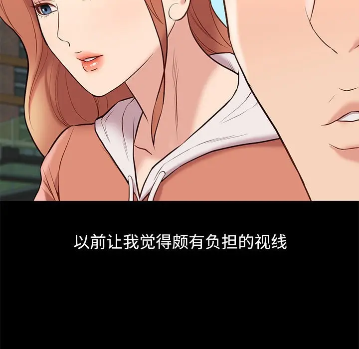 邂逅[顶通]韩漫全集-第 30 话无删减无遮挡章节图片 