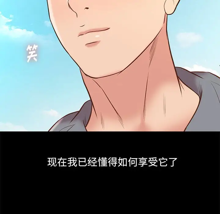 邂逅[顶通]韩漫全集-第 30 话无删减无遮挡章节图片 