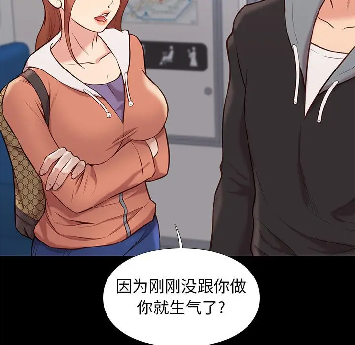 邂逅[顶通]韩漫全集-第 30 话无删减无遮挡章节图片 