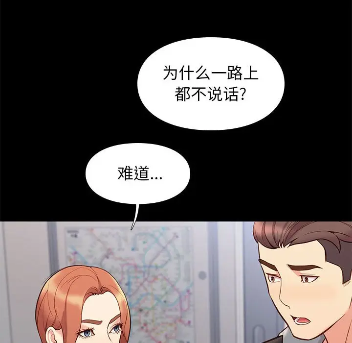 邂逅[顶通]韩漫全集-第 30 话无删减无遮挡章节图片 