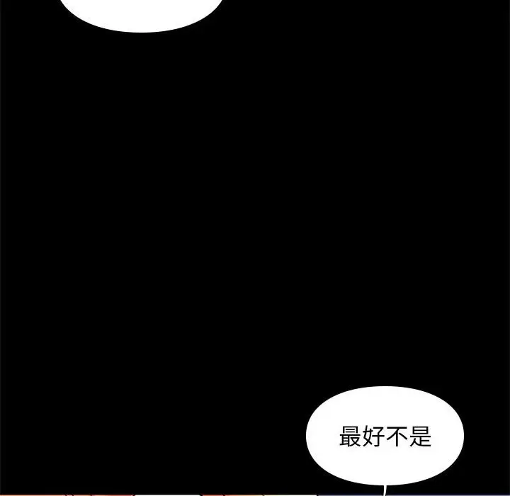 邂逅[顶通]韩漫全集-第 30 话无删减无遮挡章节图片 