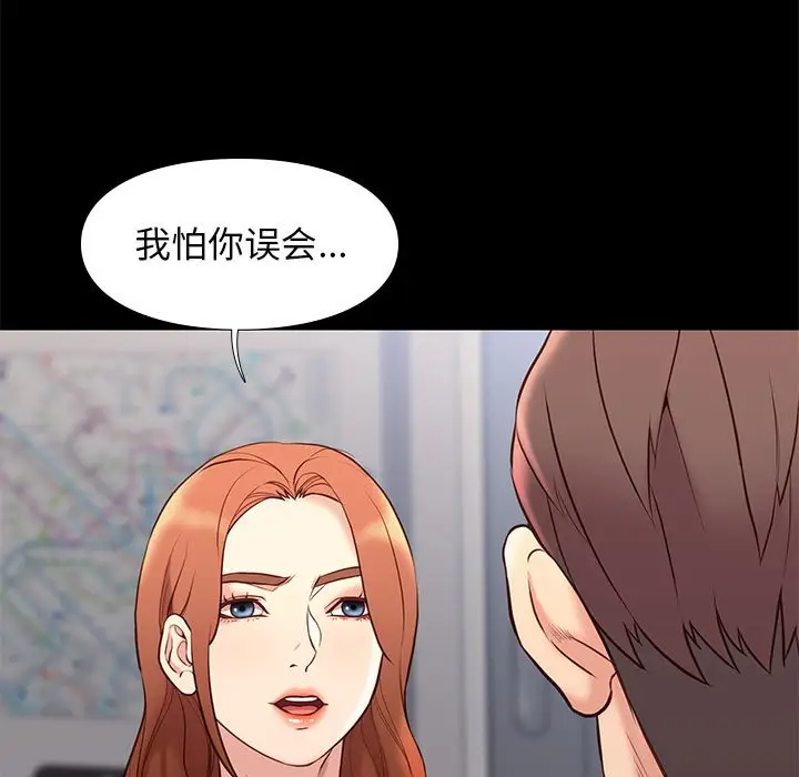 邂逅[顶通]韩漫全集-第 30 话无删减无遮挡章节图片 