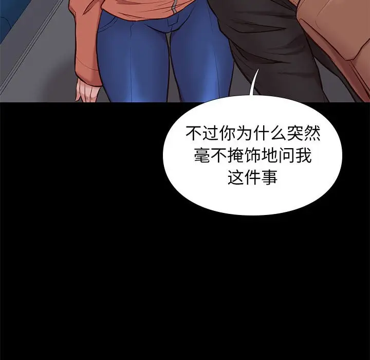 邂逅[顶通]韩漫全集-第 30 话无删减无遮挡章节图片 