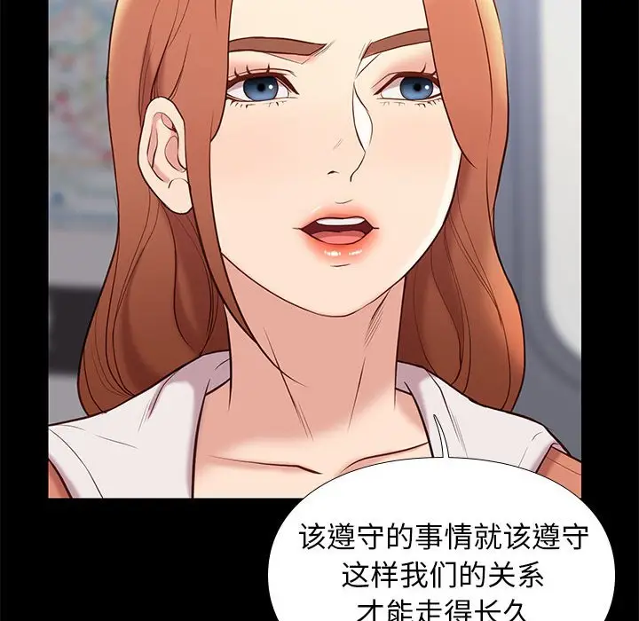 邂逅[顶通]韩漫全集-第 30 话无删减无遮挡章节图片 